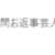 https://images.plurk.com/2WP6famfc14lofFuqnwi8g.png