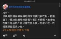 https://images.plurk.com/2We8c5nSlA3jFbKqyBylKA.png