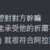 https://images.plurk.com/2XIYXRdBFnArB2q4oyUa8k.png