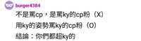 https://images.plurk.com/2XPkACRZvnZ2NyyCBbYOim.jpg