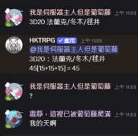 https://images.plurk.com/2XaAo8hO5ugnsPn3yFcgSF.png