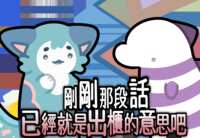 https://images.plurk.com/2XuhGJmwAXzyaq5N32uirA.png