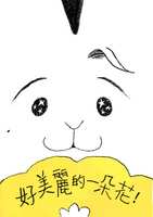 https://images.plurk.com/2YElSt1pxUu3dMYO2Bo8TO.jpg