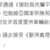 https://images.plurk.com/2ZlMmzsoV8We3HRvX5b3kq.png