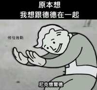 https://images.plurk.com/2aLtVwos4oYzY4vydR6JdG.png