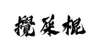 https://images.plurk.com/2aOGlOV8JbSutPLpQDQa2w.png