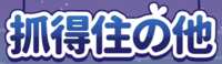 https://images.plurk.com/2b8m8nGTsm4vHvnVSGxJVj.png
