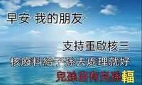 https://images.plurk.com/2bGvul6W8OeAPOTZrVbjKI.png