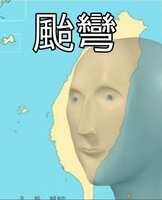 https://images.plurk.com/2bIyxsPDrUK9UhOZaQE0xt.jpg