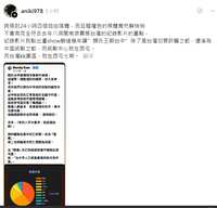 https://images.plurk.com/2blpruBrM6CjbTuyMB28qX.png