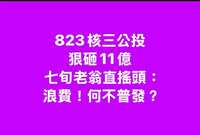 https://images.plurk.com/2bzJI1KXTGHCxAEjZnjcFp.png