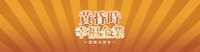 https://images.plurk.com/2bzckLHpFrX4SSwPoURJNp.png