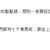 https://images.plurk.com/2c9jbBnGtsB8NrFXu5j0VH.png