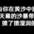 https://images.plurk.com/2cNbdayOG0gtdiUUHg6N15.png
