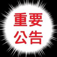 https://images.plurk.com/2cY9WsBI8DrZi7OqDMuE3.png