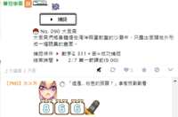https://images.plurk.com/2cjxFgG1j1VrbbdR3j0Ggx.png