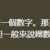 https://images.plurk.com/2ctvWcTPnvYT6BvYEZFgr5.png