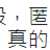 https://images.plurk.com/2d3ZN2jiVYJoPLE2CNFaWw.png