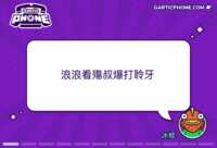 https://images.plurk.com/2d5FlFmxXaje2MAz6TbHVi.gif
