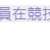 https://images.plurk.com/2dZd773mCI4jcETbKNhctk.png