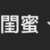 https://images.plurk.com/2dtlSEG72Fy9fx02ksJLeo.png