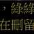 https://images.plurk.com/2eQebrzvUhas6sPpSCkgyQ.jpg