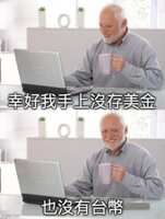 https://images.plurk.com/2eZomSUAaD6k659IT52zqC.png