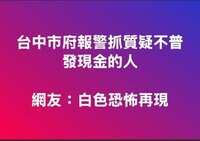 https://images.plurk.com/2ezJZT6CXhuQ3jPnjfDP1N.jpg