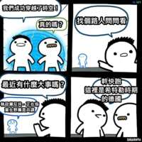 https://images.plurk.com/2fD0T8ueJoBgg8NWnBeb6i.png
