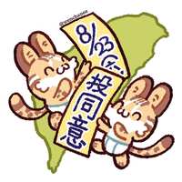 https://images.plurk.com/2fIQ1jql3mX3OvL7HUyUJv.jpg