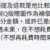 https://images.plurk.com/2fe8pKBjGipeJmR0LvmYBr.png
