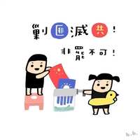 https://images.plurk.com/2g3XQDt4tSIzgfCoqYXszI.jpg