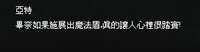 https://images.plurk.com/2g3xa2UmllYksTLpCWOUqX.jpg