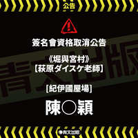 https://images.plurk.com/2gVMIa6hzgrknAhUkU7Vm4.jpg