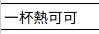 https://images.plurk.com/2hHywFPmuQzIi65gaIH6Rs.png