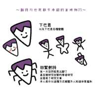https://images.plurk.com/2heCWBOx38OJJW8fOHb00J.png
