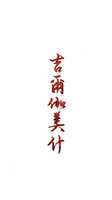 https://images.plurk.com/2hxxoDj6YWXiu28Qj8qdCR.jpg
