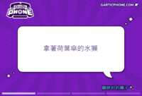 https://images.plurk.com/2iGrPKkhqtHO6Dxx5tzXye.gif