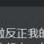 https://images.plurk.com/2irwE6nGwPKZDhnSo4oNs9.png