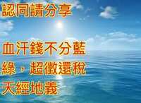 https://images.plurk.com/2j2Ge6vGUwbybhSF02K592.png