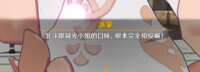 https://images.plurk.com/2jQHMBJL2TMjYfCxq60sBR.png