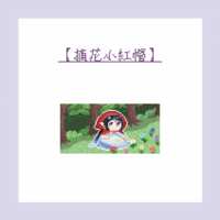 https://images.plurk.com/2jg52gW8tqCJUbNNfWtcqG.gif
