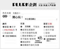 https://images.plurk.com/2kFboHvCxIErOiKv3trzS8.png