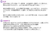 https://images.plurk.com/2kQMrJ4boLQFpnNpS1rXo3.png
