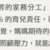 https://images.plurk.com/2kWsTmrqUU5kMws2uXlL3M.png