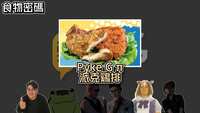 https://images.plurk.com/2ksI1uDkPko2h2MIPDmgLP.png