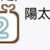 https://images.plurk.com/2liTq0oCQ2VRYij1q3tiU0.png