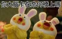 https://images.plurk.com/2lsxaNo9CYnX8YusfszCAv.jpg