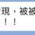 https://images.plurk.com/2m39yTRgUlCtGC3oo9YXz8.png