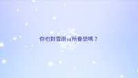 https://images.plurk.com/2m3PLVZL7PGjrQkWHbmJnb.png